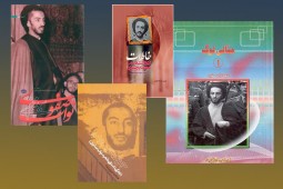 کتابشناسی نواب صفوی و جمعیت فدائیان اسلام;از تکاپوهای آرمان گرایانه اسلامی تا پروانهای که سوخت