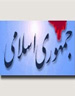 نهضت آزادی میلیاردها دلار هزینه را از دوش صهیونیستها برداشت