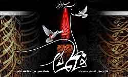حضرت زهرا (س)،چشمهسار فضيلت و کرامت