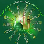 شناخت اهلبیت(ع) یکی از راههای رسیدن به خداست