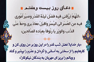 دلها را برای فرود ملائکه آماده کنیم