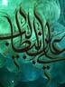 على(ع) در نگاه پيامبر(ص)