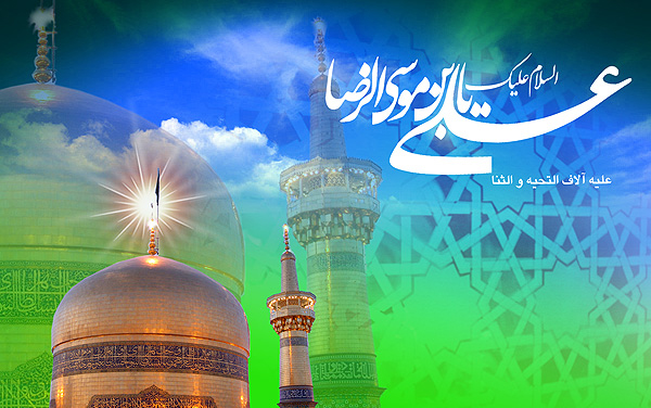 شعر زيباي اخوان ثالث در وصف علي بن موسي الرضا عليه السلام