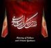 توضیح وزارت ارشاد درباره فیلم زهرا امیر ابراهیمی