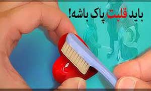 از بسندهانگاری به محبت اهلبیت(ع) تا نقش رسانهها در گسترش تفکر کفایت پاکی دل