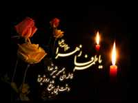 عظمت حضرت فاطمه علیهاالسلام در سوره «هل‌اتی»