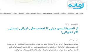 زیارت خانه خدا، قربانی شوخیهای ناروا