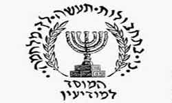 وقتی موساد از مراجع کمک میخواهد