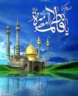 حضرت ولىّعصر و زيارت حضرت معصومه عليهماالسّلام