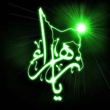 پوسترهایی به مناسبت تقارن نوروز با ایام فاطمیه (1)