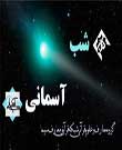کشیشهای جریان انحرافی مسیحیت، معجزات دروغین را به یکدیگر تعلیم میدهند