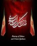 وزارت ارشاد آماده همکاری با مسجد جمکران است