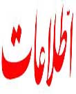 تجليل روزنامه اطلاعات از خواننده منافقين ; عکس