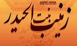 کربلا ميمرد اگر زينب نبود