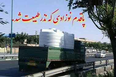 10 هزار لیتر آب برای حیات وحش تشنه؛ نذر سلامتی نوزاد