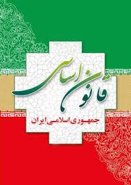 همه قوانين و مقررات کشور بايد اسلامي و مبتني بر مذهب تشيع باشد