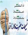 هدیهای آسمانی از جانب پدر